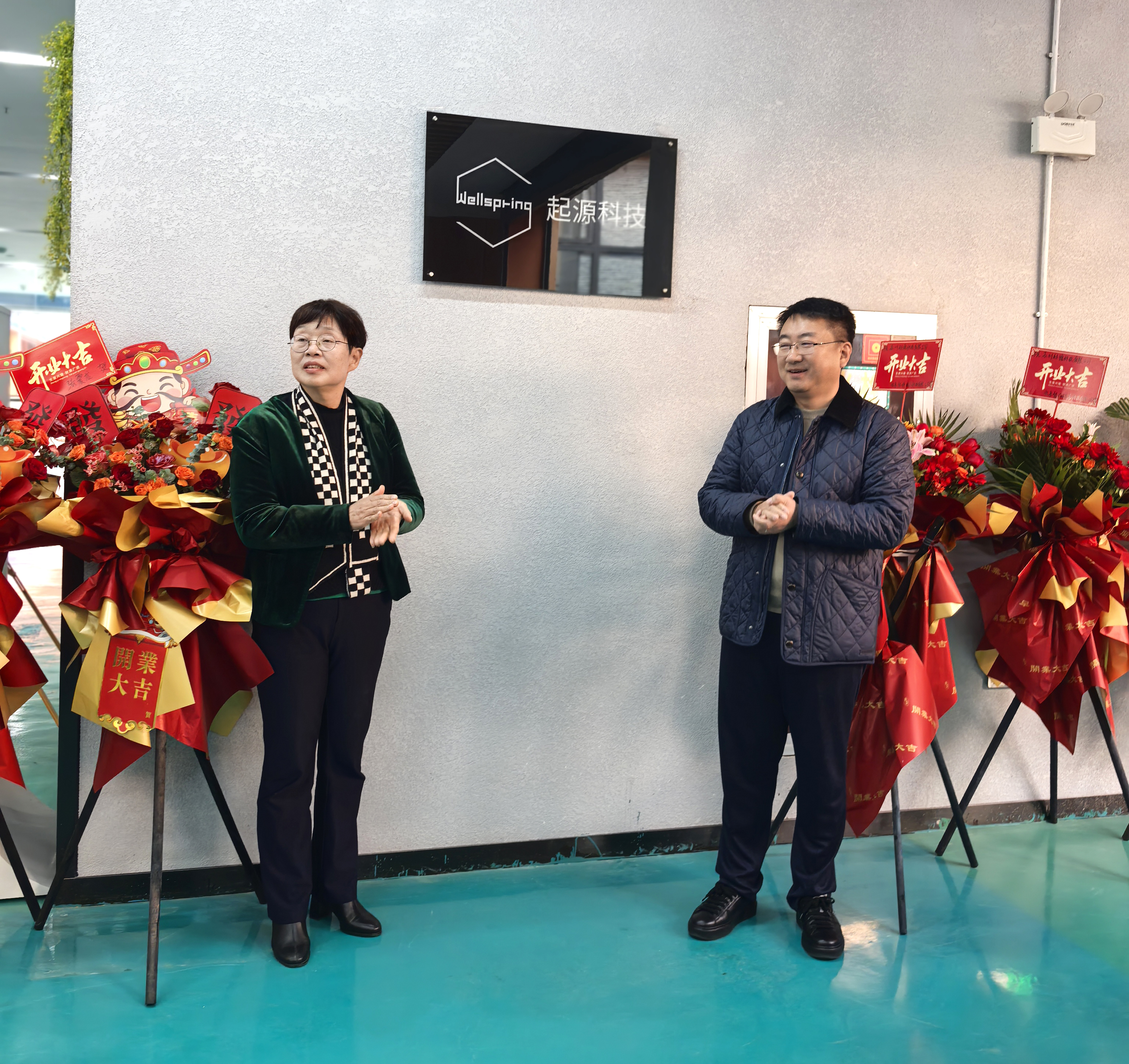 密宗志总经理与路建美教授共同为公司揭牌 20260119114733.jpg